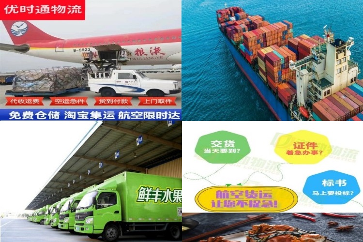 邗江到加拿大航空货运公司-邗江到加拿大物流专线